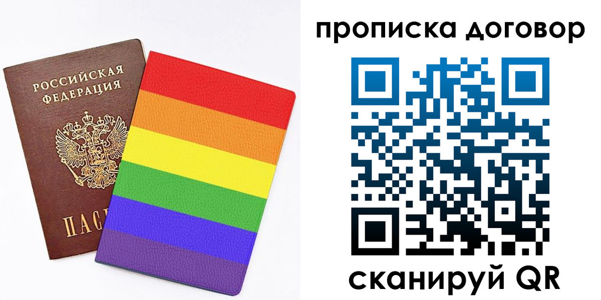 временная регистрация законно в Рошале