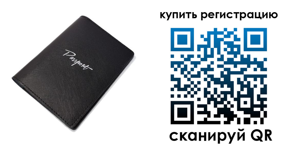 где прописаться в Рошале