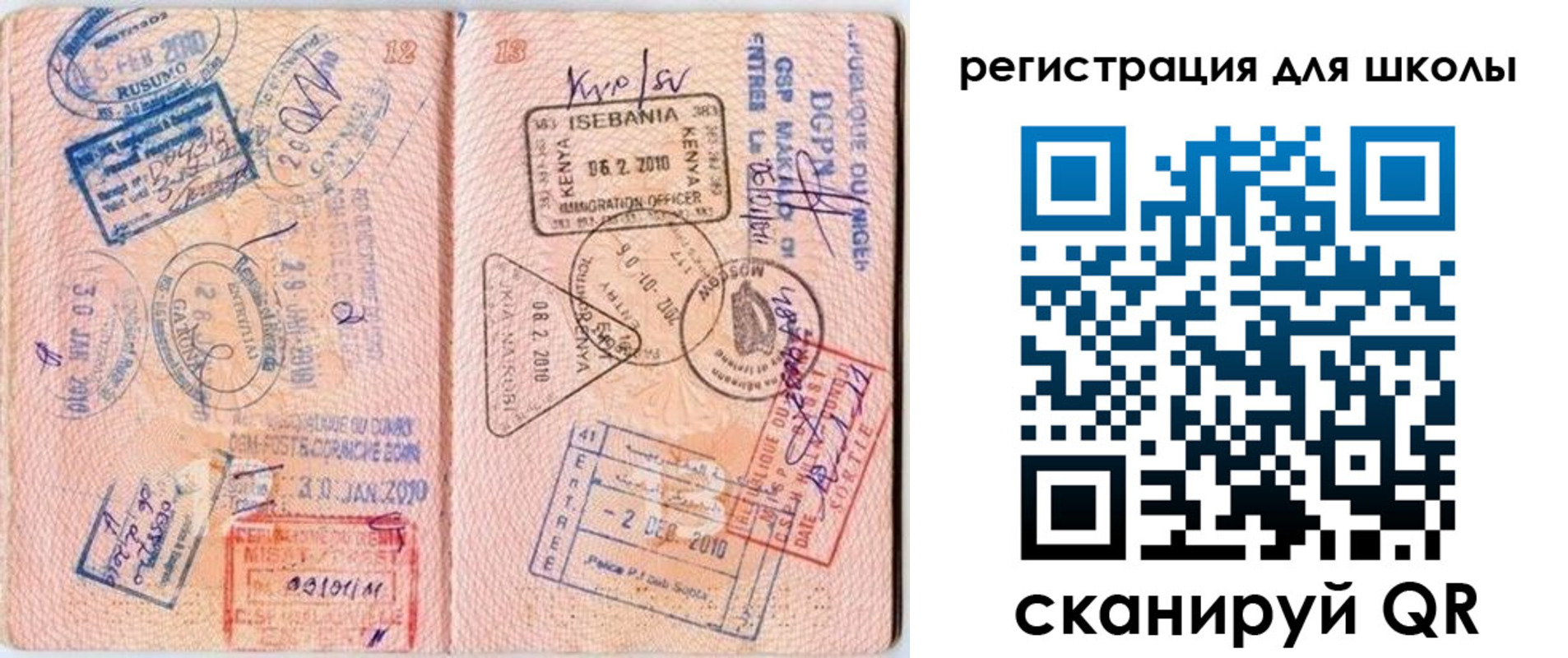 временная регистрация в квартире в Рошале