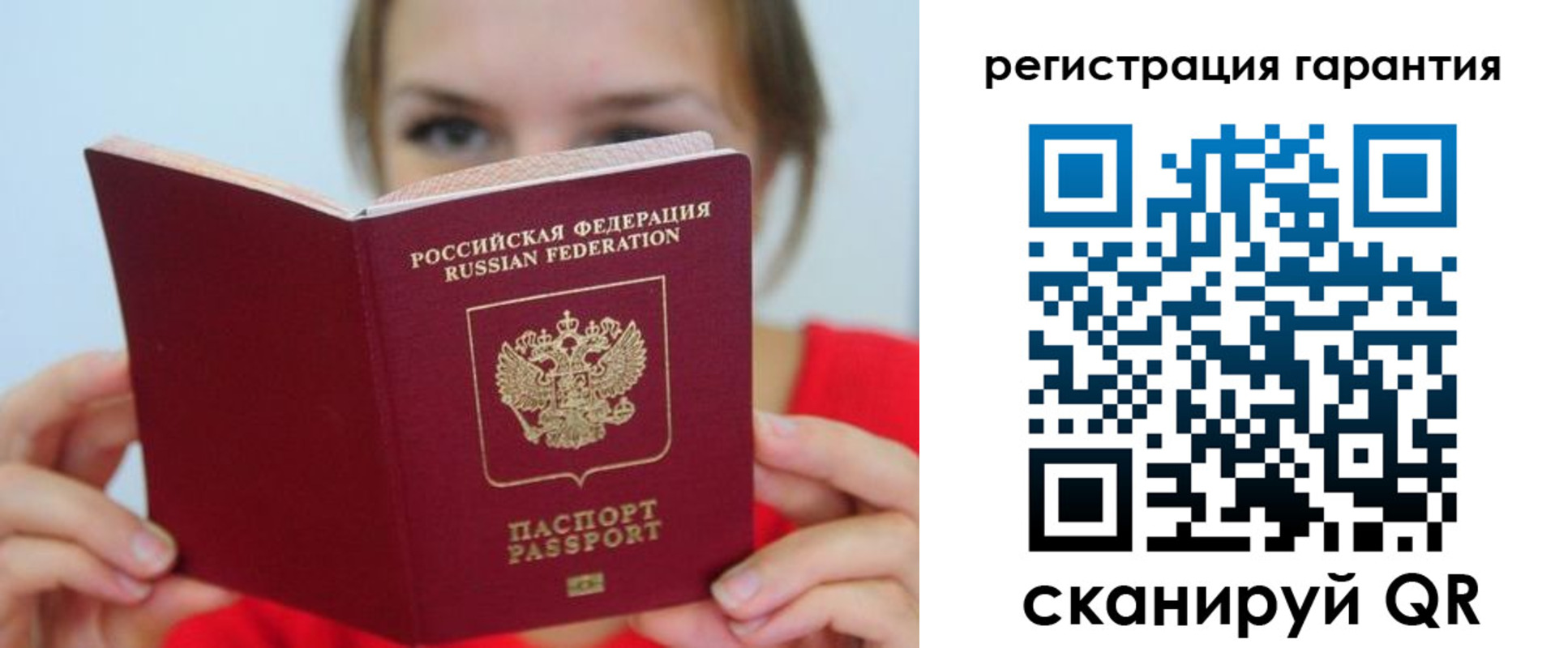купить прописку в Рошале
