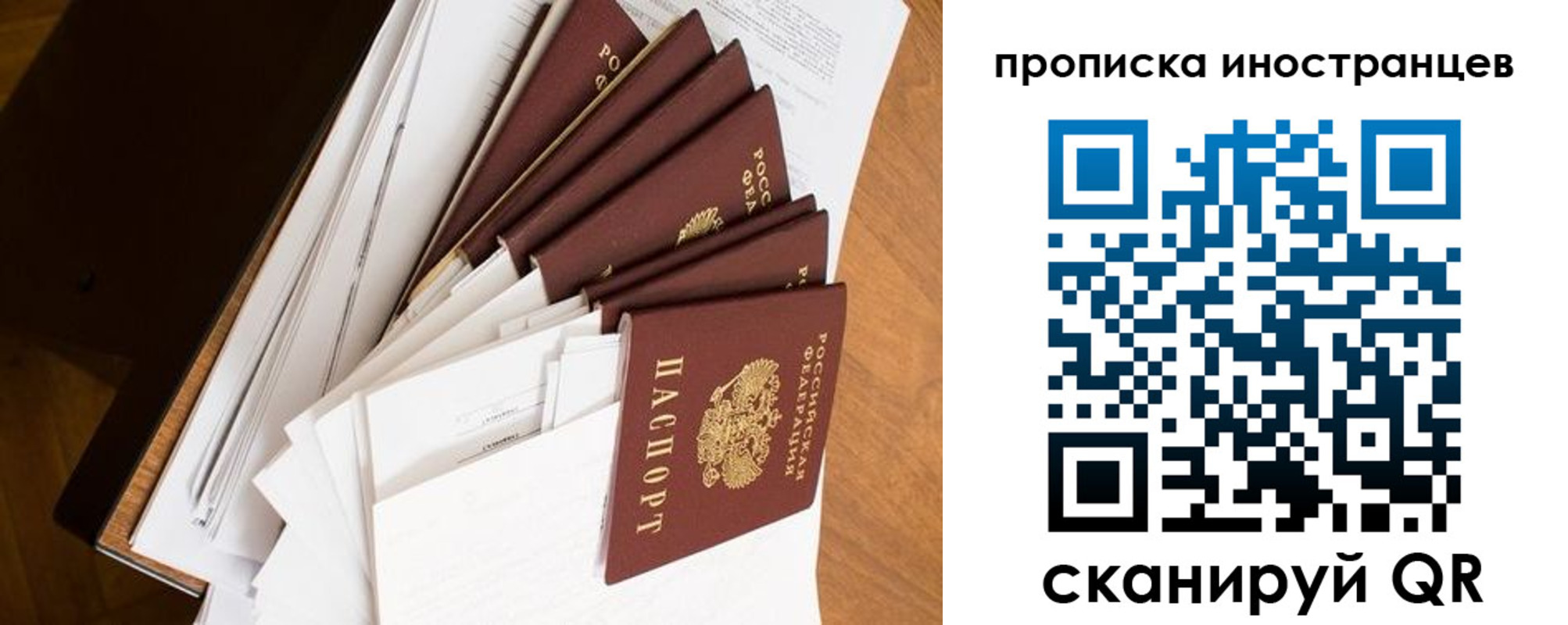 прописка штамп в Рошале