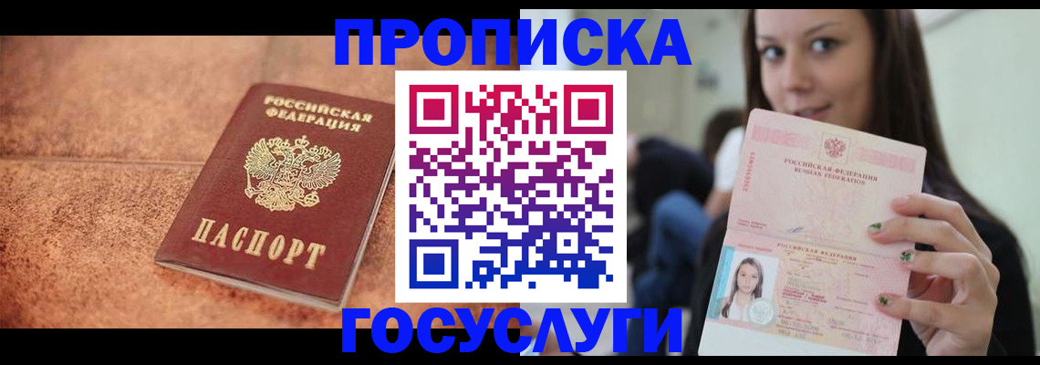 пропишу в квартире в Рошале