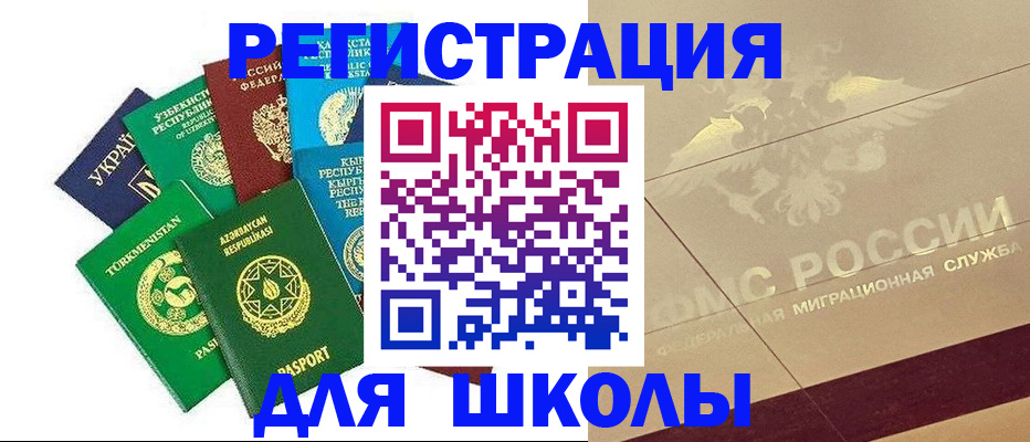 прописка штамп в Рошале