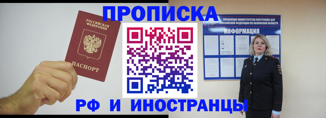 регистрация в Рошале